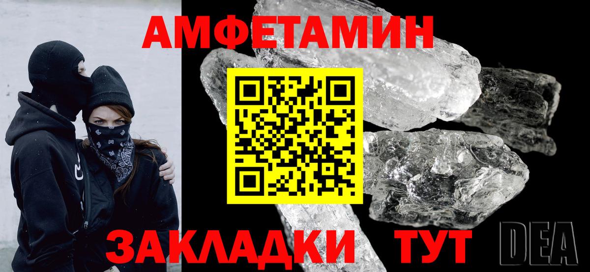 Бутурлиновка  Amphetamine 98%  АМФ  Вход с VPN 