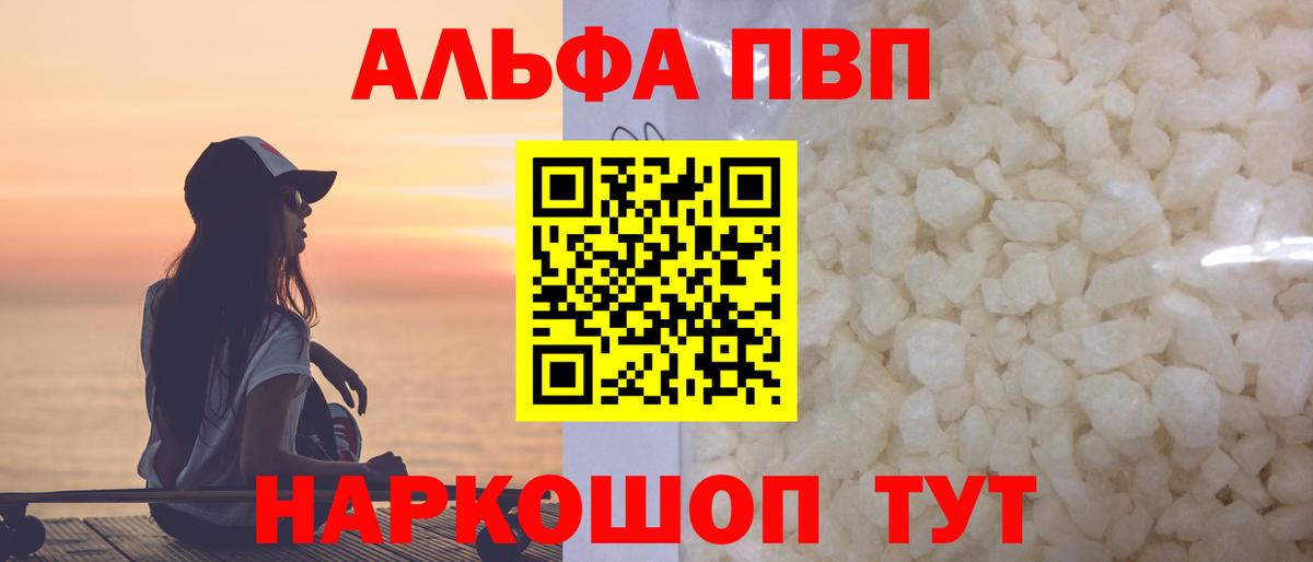 Alpha-PVP Соль Бутурлиновка