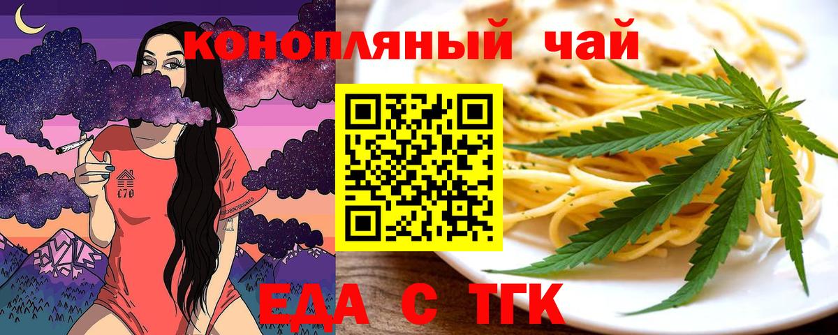 Бутурлиновка  Еда ТГК конопля  Вход с VPN 