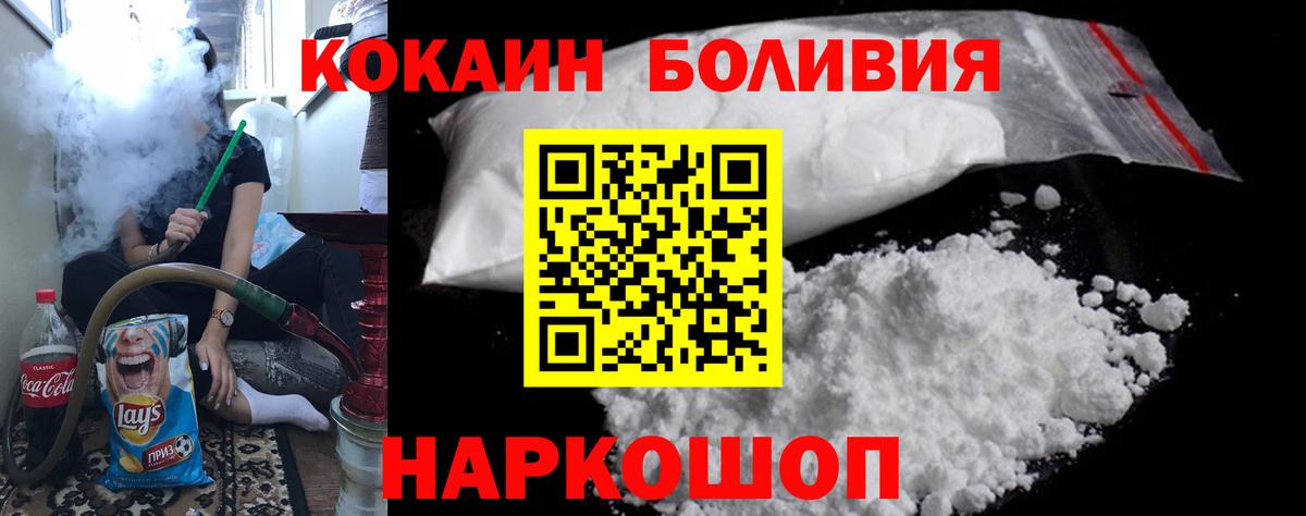 Кокаин FishScale  Кокаин  Кокаин 97%  Бутурлиновка  Вход с VPN 