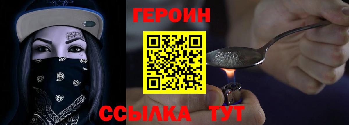 Героин Афган Бутурлиновка
