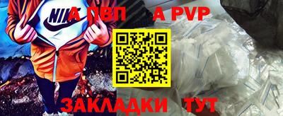 ALPHA PVP Краснознаменск