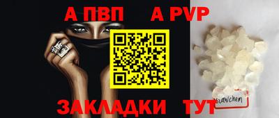 ALPHA PVP Краснознаменск