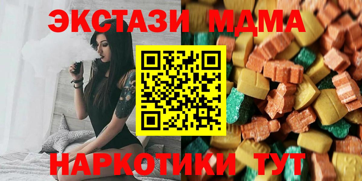 Бутурлиновка  МДМА VHQ  МДМА  MDMA кристаллы  Вход с VPN 