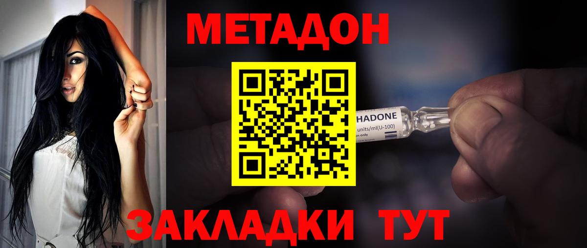 МЕТАДОН белоснежный Бутурлиновка