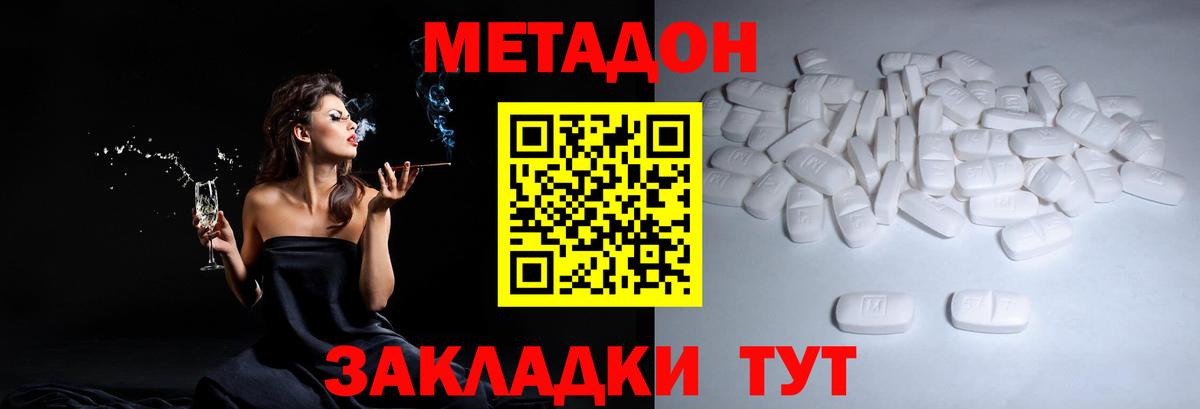 Метадон белоснежный  Вход с VPN  Метадон VHQ  MEGA сайт  Бутурлиновка 