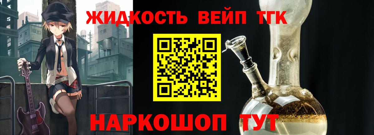 Дистиллят ТГК жижа  Вход с VPN  Бутурлиновка 