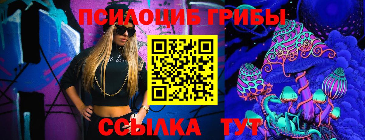 Псилоцибиновые грибы Magic Shrooms Бутурлиновка