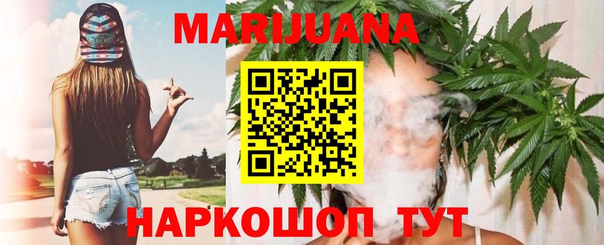 Бутурлиновка  Марихуана Bruce Banner  Марихуана MAZAR  Бошки Шишки SATIVA & INDICA  Вход с VPN  Каннабис планчик 